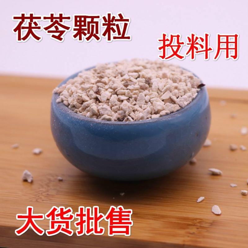 云南茯苓颗粒无硫农家干货直供量大从优500g