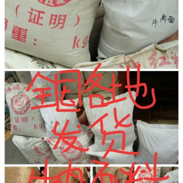 兰州牛肉面料汤料，拉面料