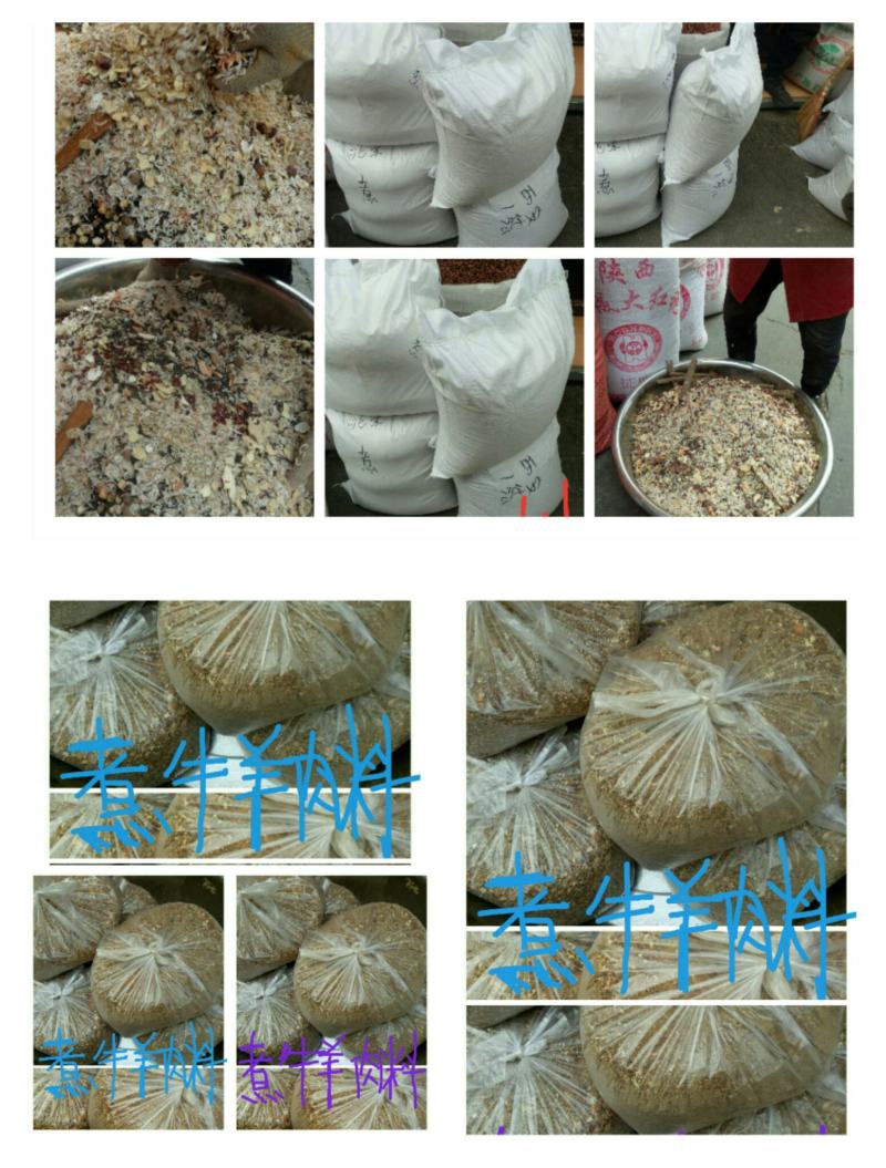 兰州牛肉面料汤料，拉面料