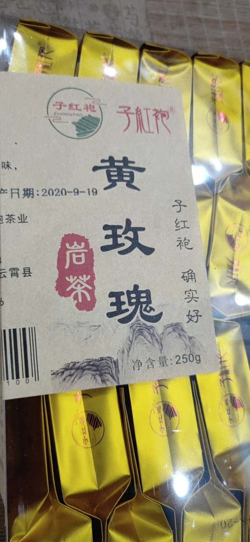 大红袍茶品种黄玫瑰岩骨花香轻火原味乌龙茶