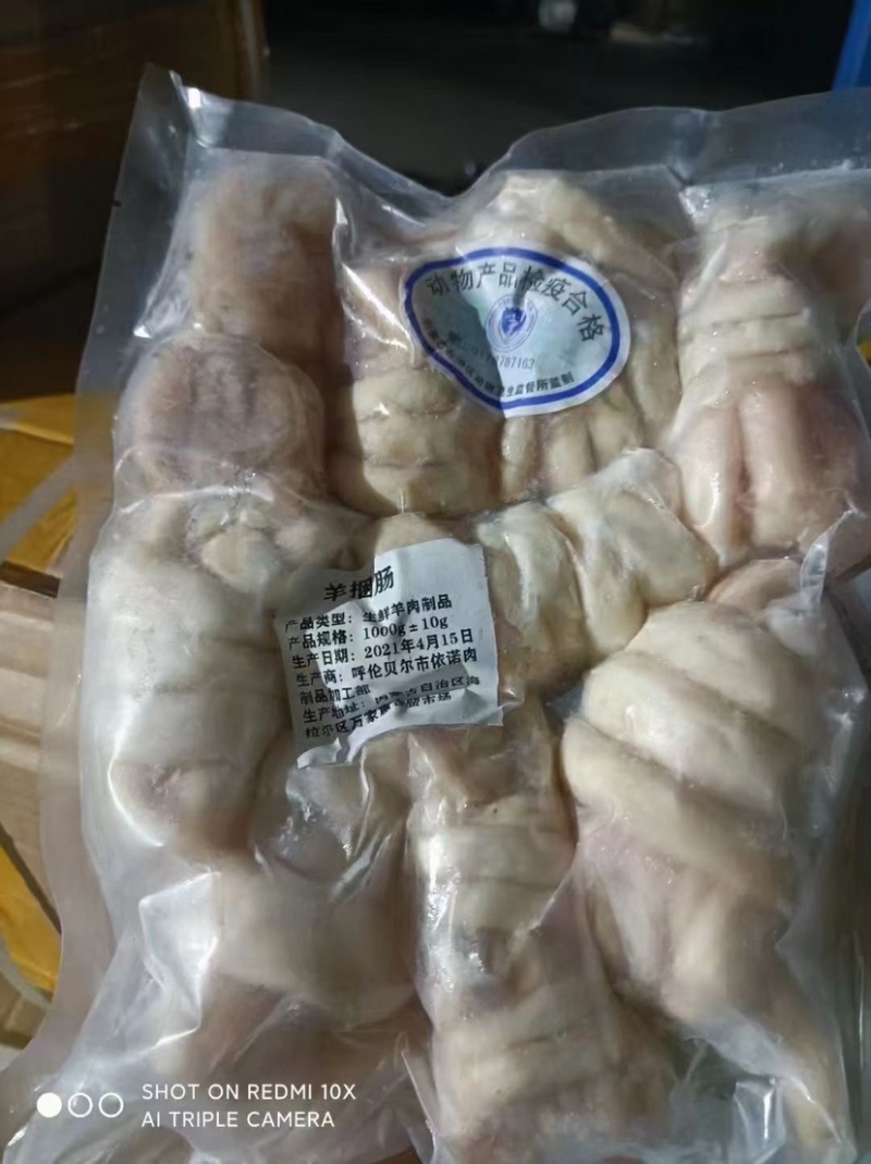 🔥网红食品羊捆肠一斤5-6个不标准🔥两斤装