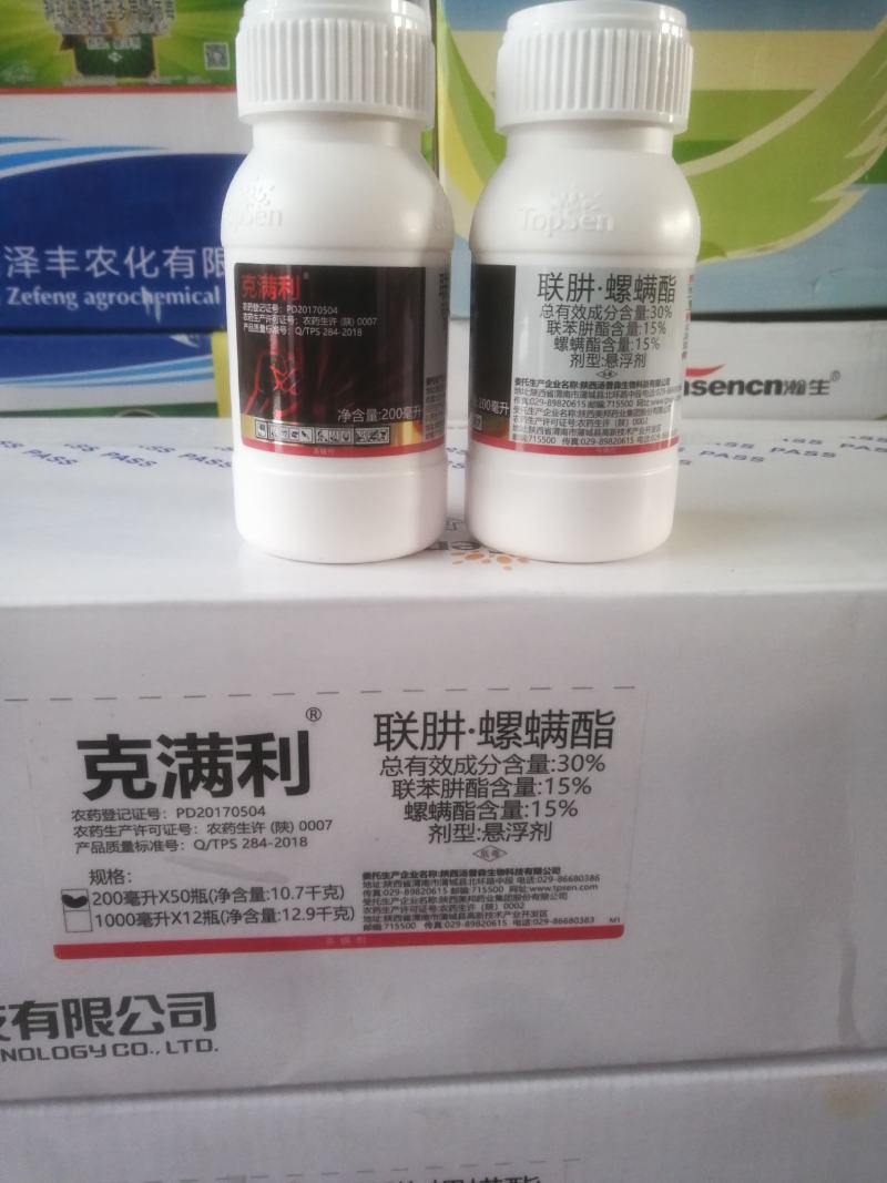 汤普森克满利30%联肼.螺螨酯悬浮剂柑橘树红蜘蛛正品农药