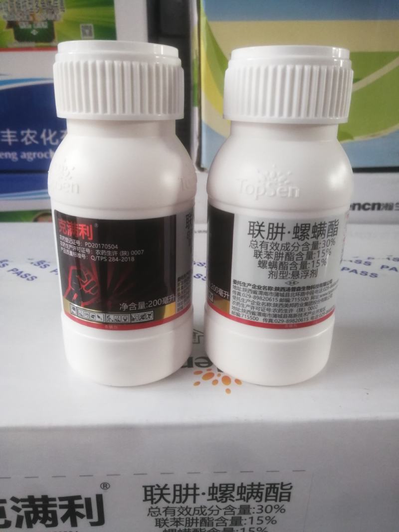 汤普森克满利30%联肼.螺螨酯悬浮剂柑橘树红蜘蛛正品农药