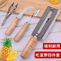 菠萝刀四件套水果刀家用不锈钢削皮刀切菠萝水果器菠萝去眼器