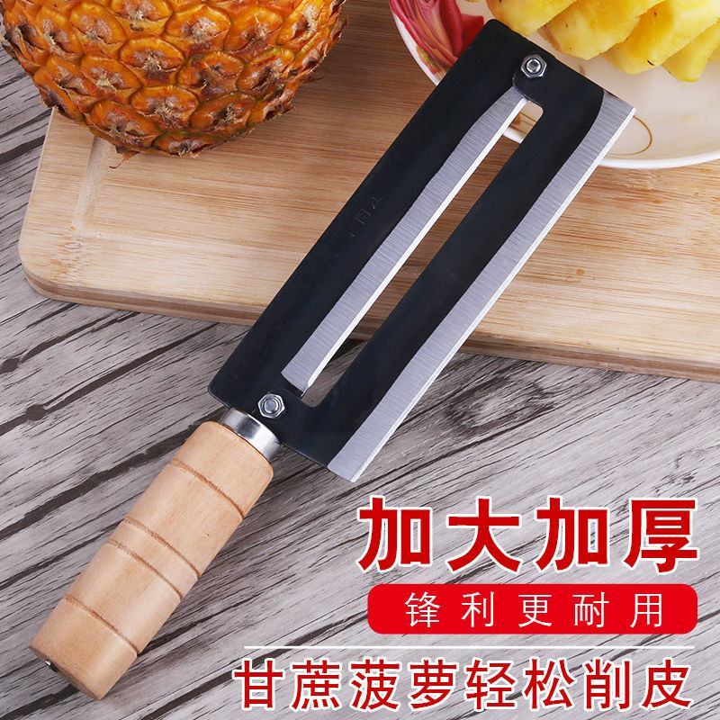 菠萝刀四件套水果刀家用不锈钢削皮刀切菠萝水果器菠萝去眼器