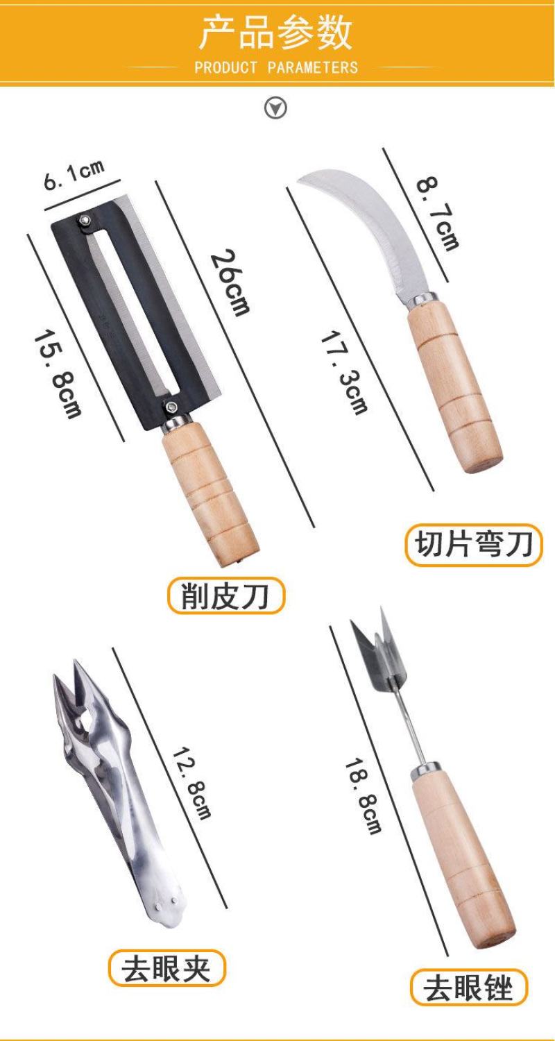 菠萝刀四件套水果刀家用不锈钢削皮刀切菠萝水果器菠萝去眼器