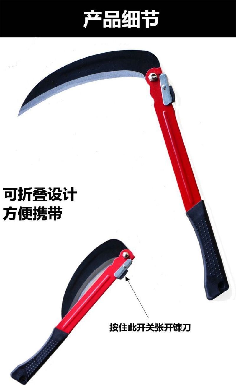 农用镰刀免磨钢折叠镰刀割草刀割稻谷草刀钓鱼农具大镰刀除草