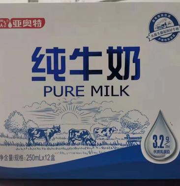 [牛奶批发]亚奥特纯牛奶,3.2蛋白含量,专属牧场,高奶