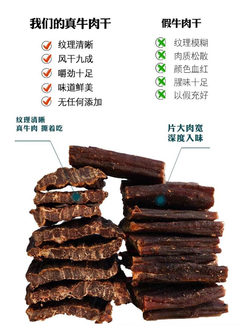 包邮出口日本韩国正宗耗牛牛肉干风干牛肉干假一赔万休闲零食