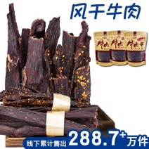 包邮出口日本韩国正宗耗牛牛肉干风干牛肉干休闲食品假一赔万