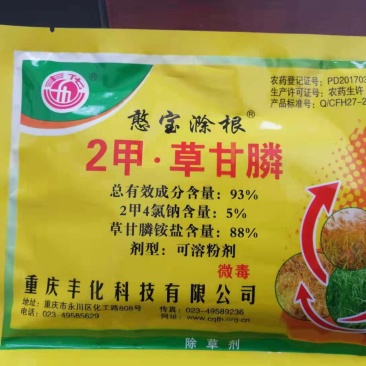 93%2甲草甘膦2甲4氯钠果园荒地非耕地烂根二甲草甘膦
