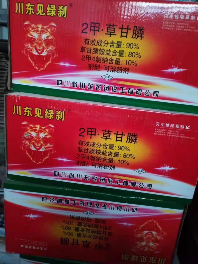 93%2甲草甘膦2甲4氯钠果园荒地非耕地烂根二甲草甘膦