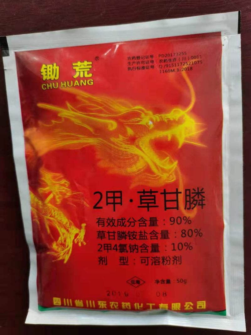 93%2甲草甘膦2甲4氯钠果园荒地非耕地烂根二甲草甘膦