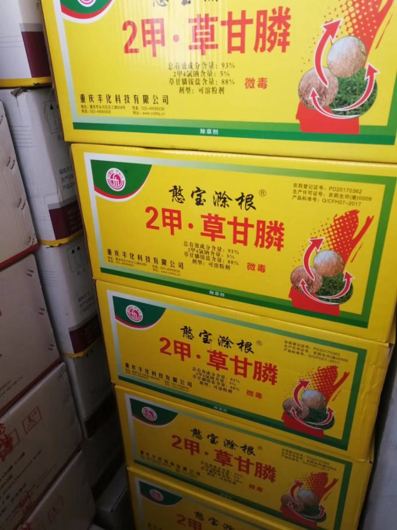 93%2甲草甘膦2甲4氯钠果园荒地非耕地烂根二甲草甘膦
