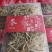 产地发货人参须，白参须，经济实惠，可以泡水炖鸡，