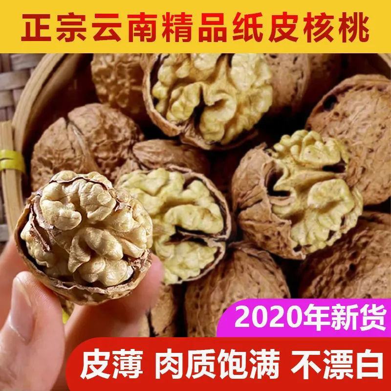 薄皮核桃薄壳脆纸皮新鲜新货黑桃年货坚果散装核桃包