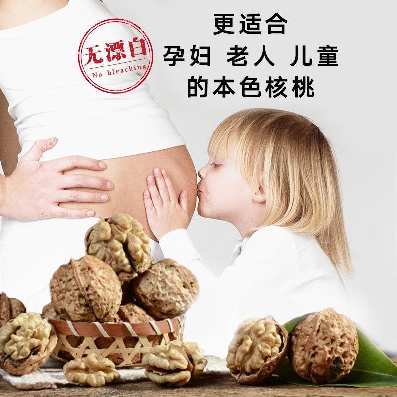 薄皮核桃薄壳脆纸皮新鲜新货黑桃年货坚果散装核桃包