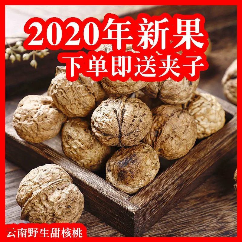 薄皮核桃薄壳脆纸皮新鲜新货黑桃年货坚果散装核桃包