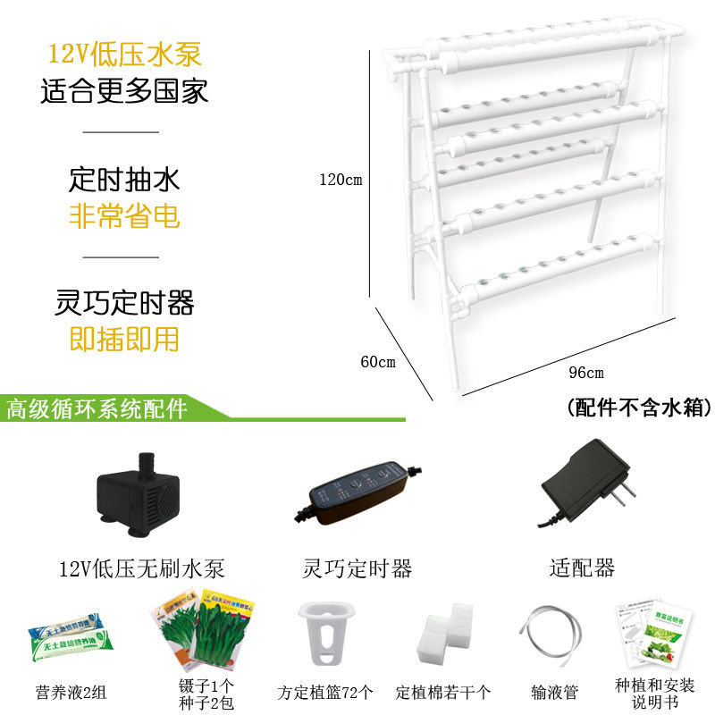 无土栽培蔬菜设备家庭阳台管道式水培种菜机自动化多层水耕种