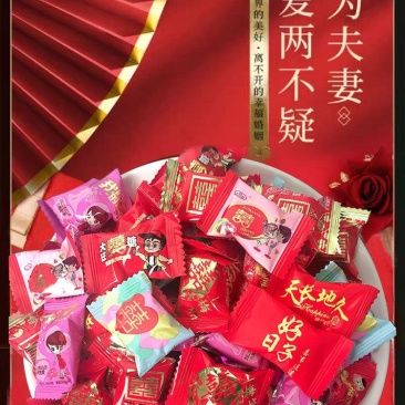 结婚喜糖批发散装混合硬糖软糖婚庆糖果多省包邮免运费