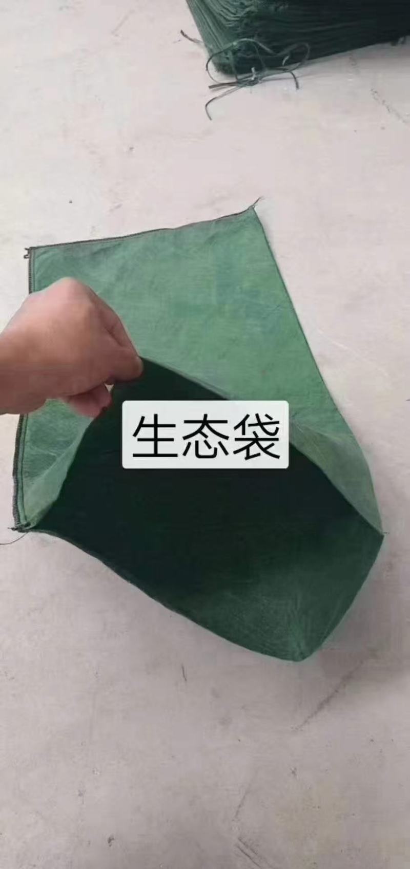 生态袋土工布袋