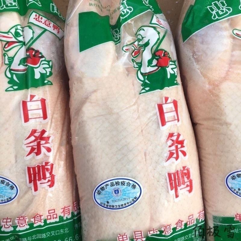 新鲜冷冻鸭子烧鸭专用大白条鸭生鸭肉卤水鸭4.6斤*一件6