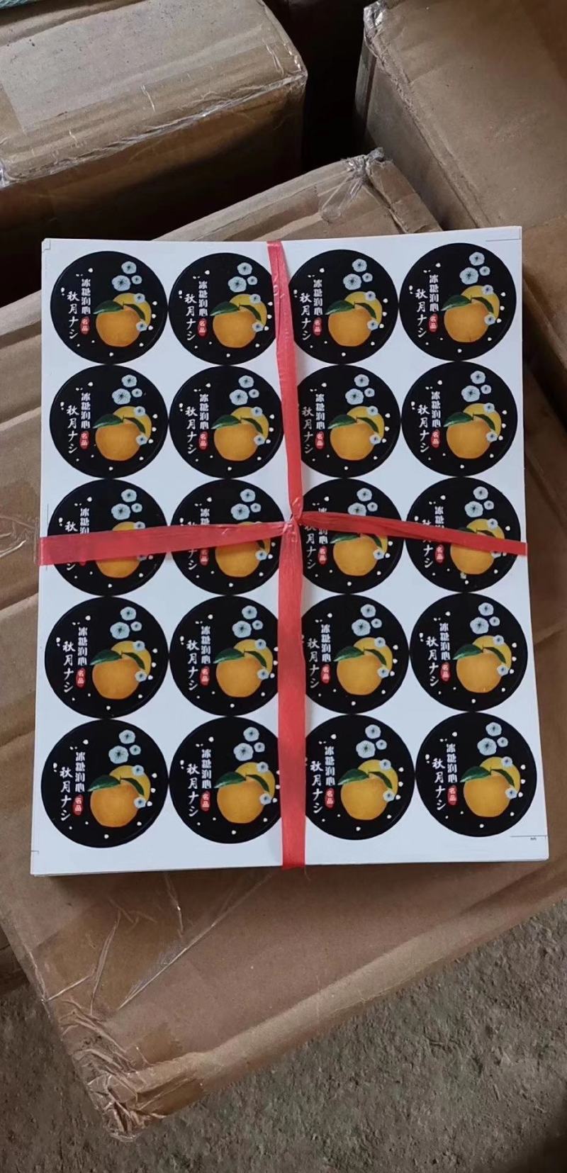各类水果标签商标，樱桃标签设计生产制作可定制