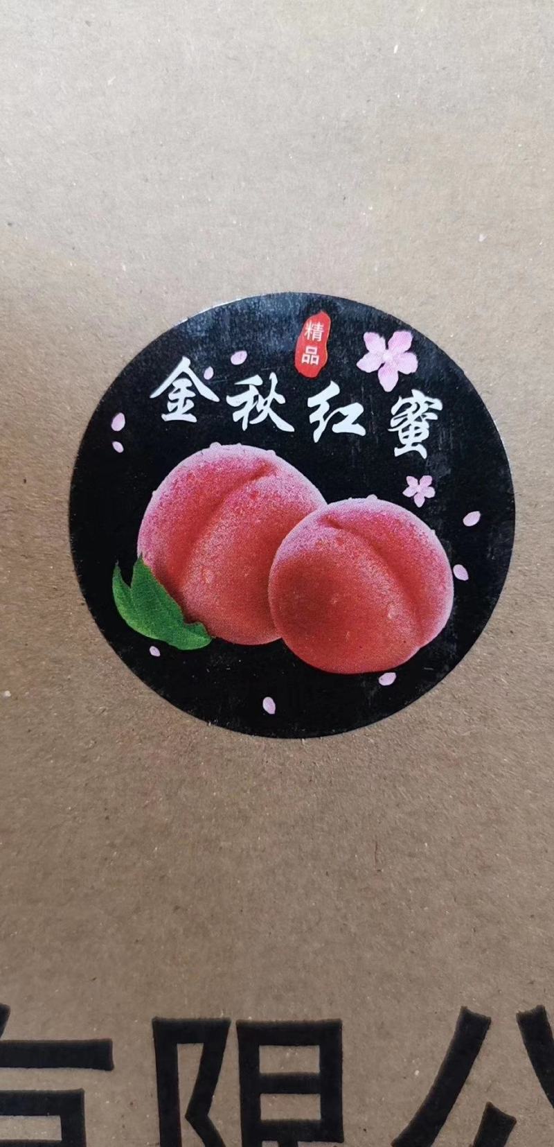 各类水果标签商标，樱桃标签设计生产制作可定制