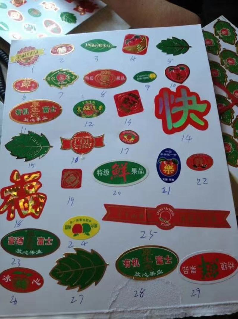 各类水果标签商标，樱桃标签设计生产制作可定制