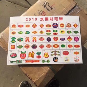 各类水果标签商标，樱桃标签设计生产制作可定制