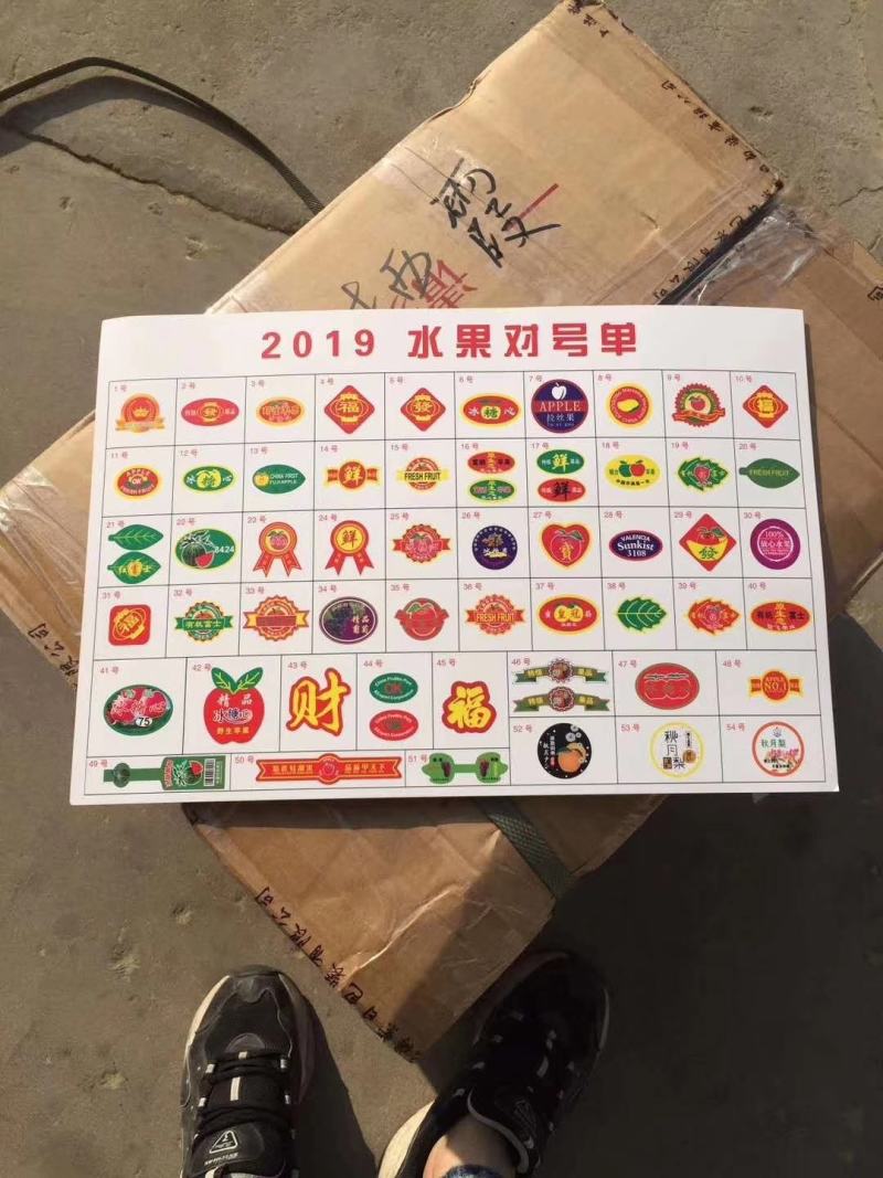 各类水果标签商标，樱桃标签设计生产制作可定制