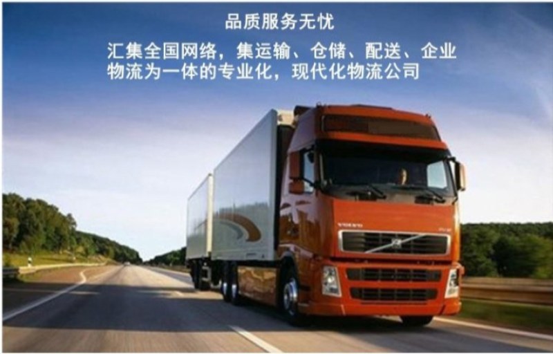 全国回头车队