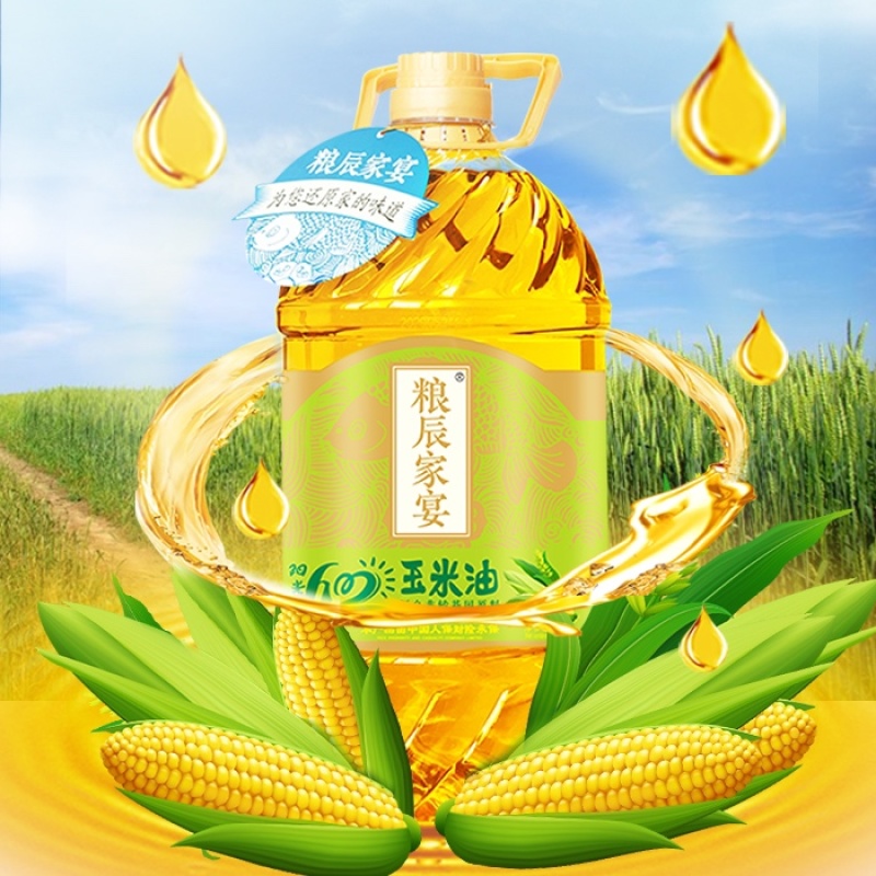 粮辰家宴食用油纯玉米油一级玉米油非转基因物理压榨5L