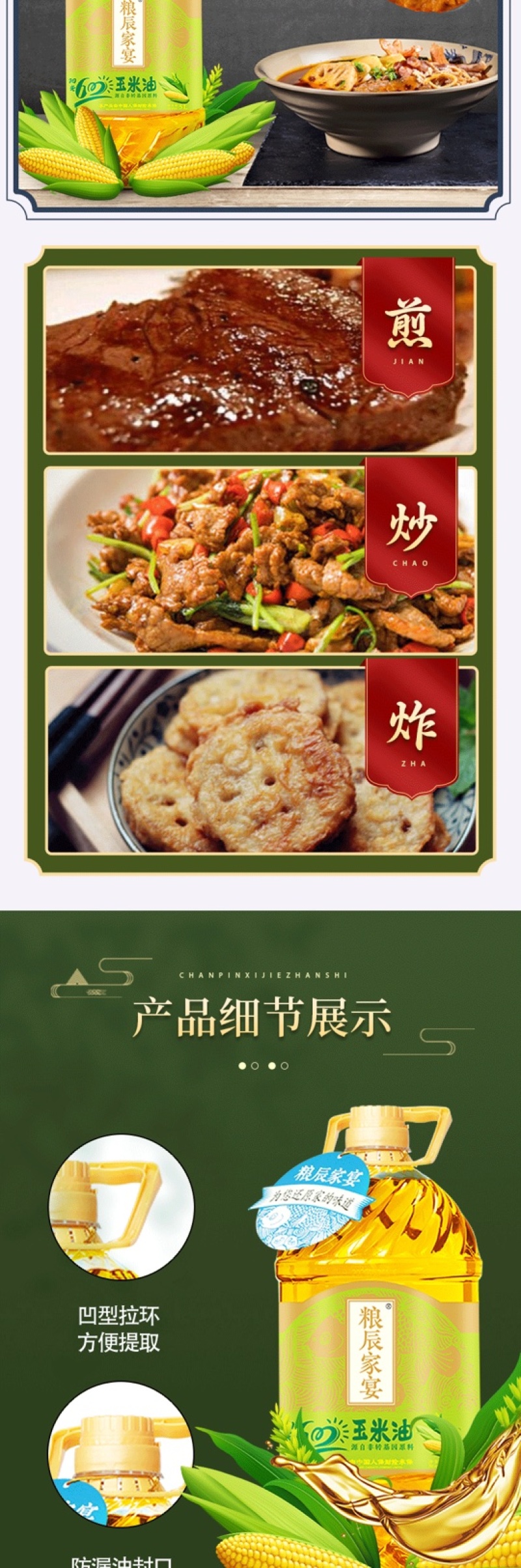 粮辰家宴食用油纯玉米油一级玉米油非转基因物理压榨5L
