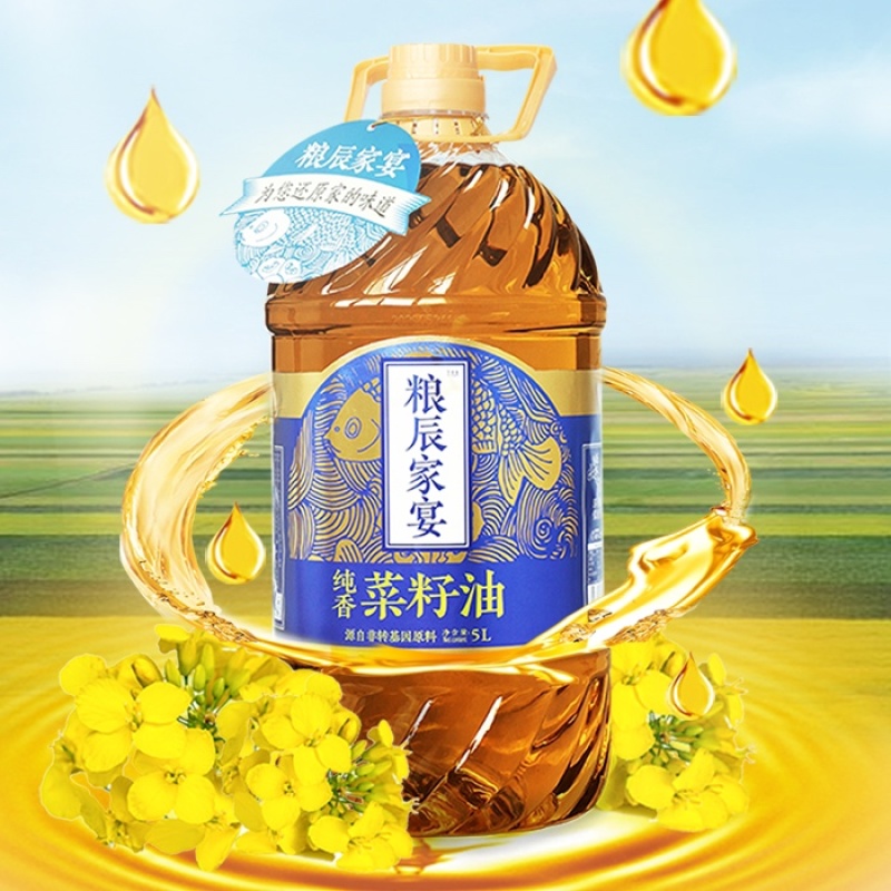 粮辰家宴食用油纯香菜籽油三级菜籽油非转基因5L家庭装