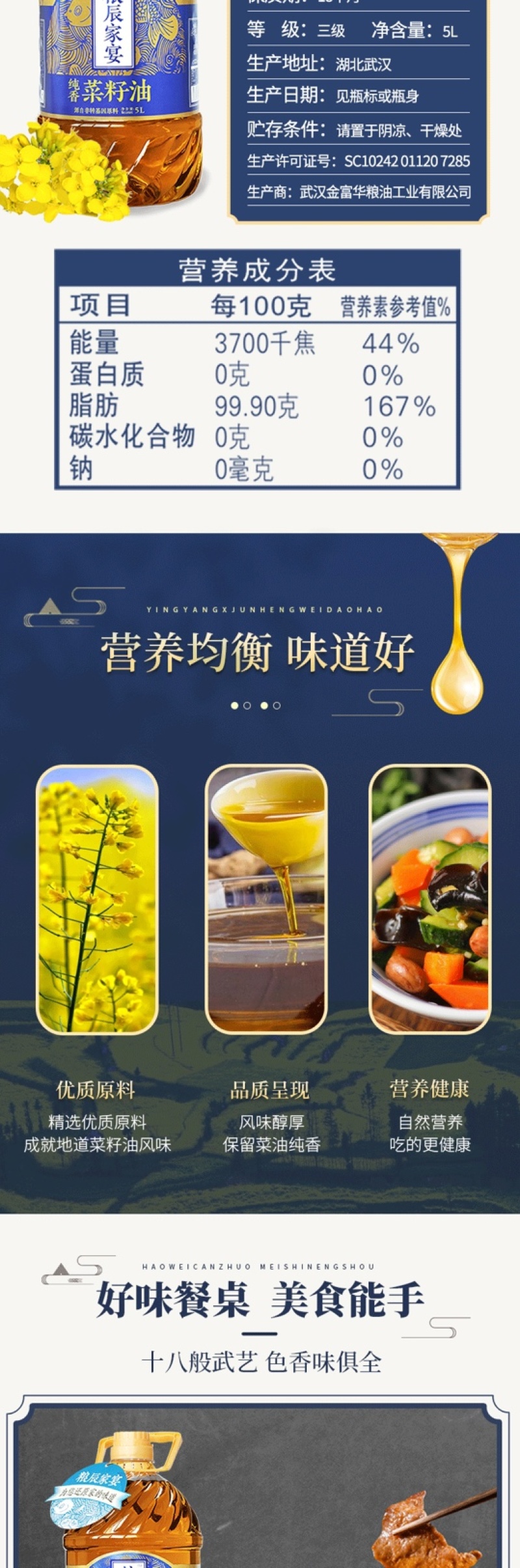 粮辰家宴食用油纯香菜籽油三级菜籽油非转基因5L家庭装