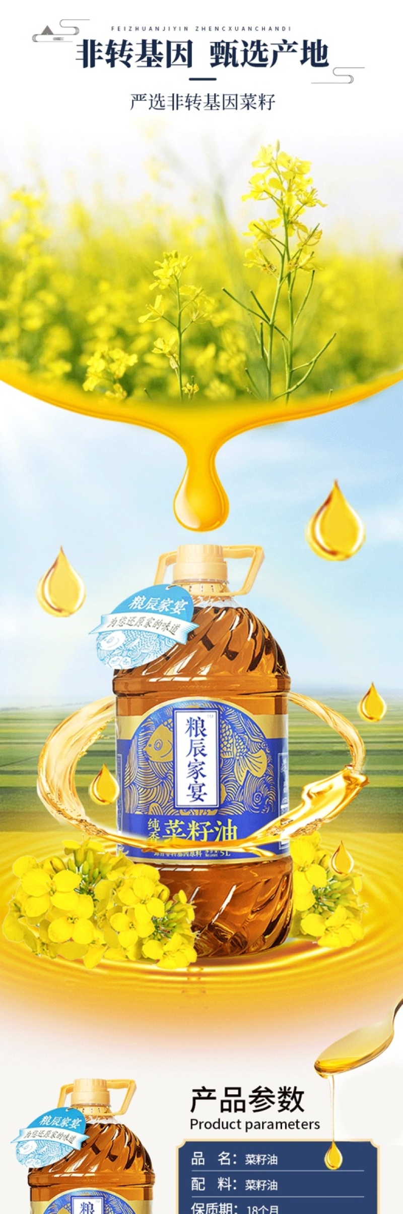 粮辰家宴食用油纯香菜籽油三级菜籽油非转基因5L家庭装