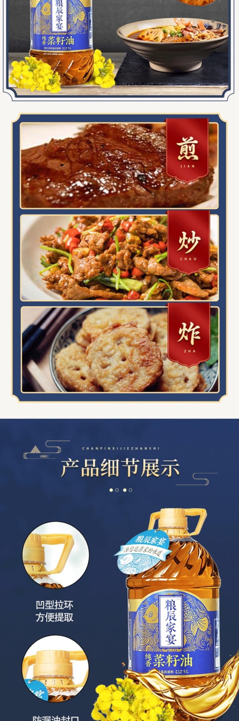 粮辰家宴食用油纯香菜籽油三级菜籽油非转基因5L家庭装