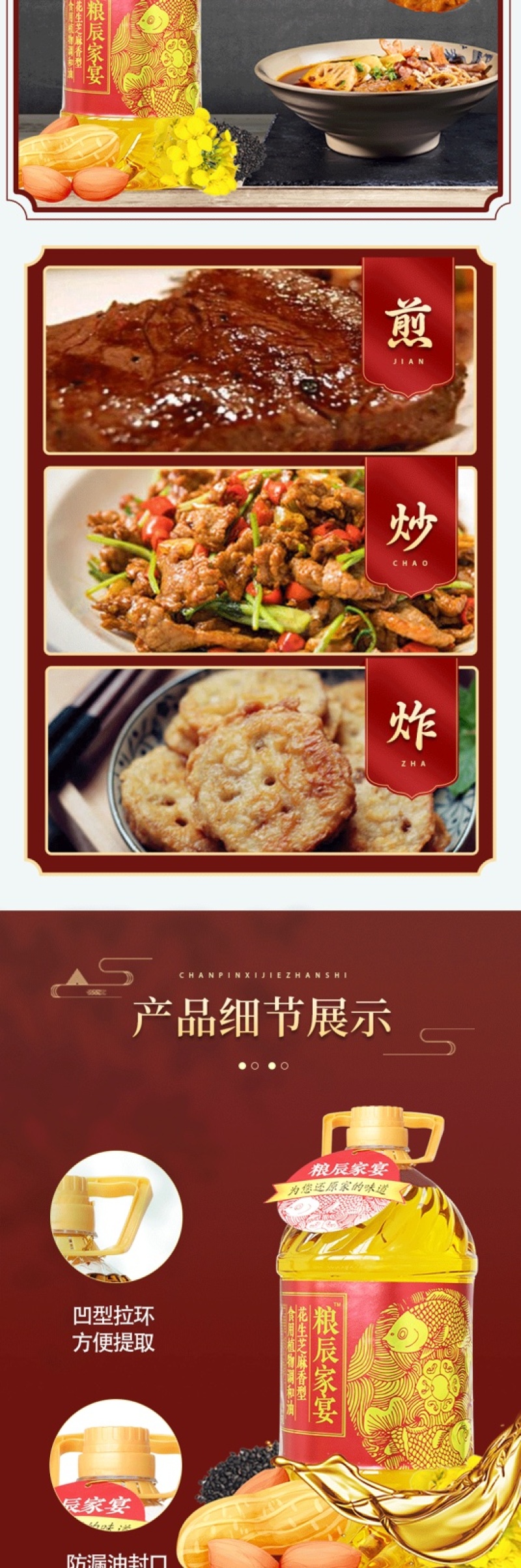 粮辰家宴食用油花生芝麻调和油非转基因物理压榨5L家庭装