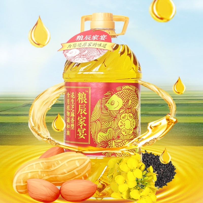 粮辰家宴食用油花生芝麻调和油非转基因物理压榨5L家庭装