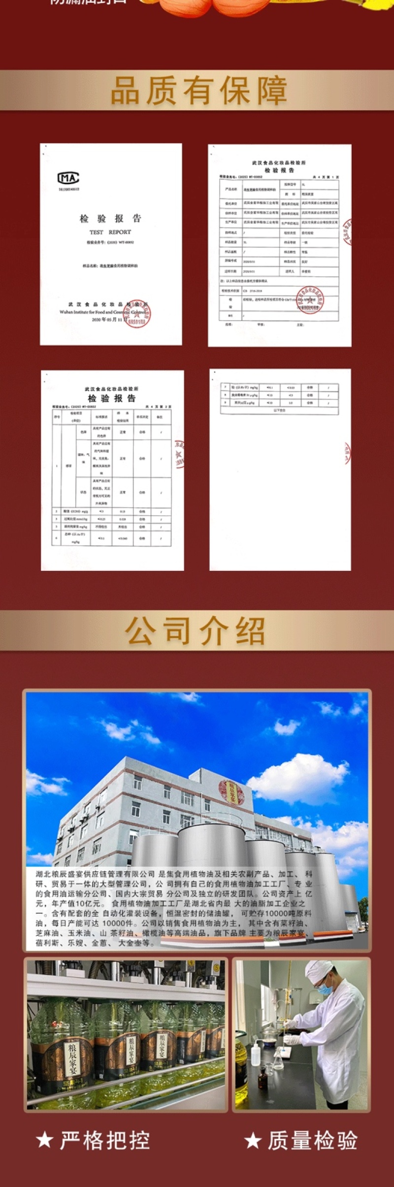 粮辰家宴食用油花生芝麻调和油非转基因物理压榨5L家庭装