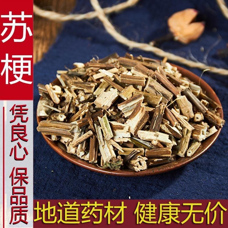 中药材紫苏梗干紫苏梗干紫苏茎新货紫苏杆无硫野生苏梗正