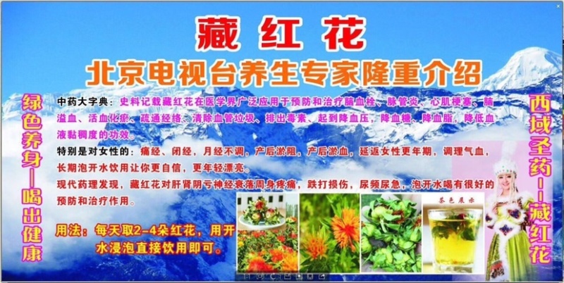 特级藏红花2021新货干度好颜色漂亮一件20斤