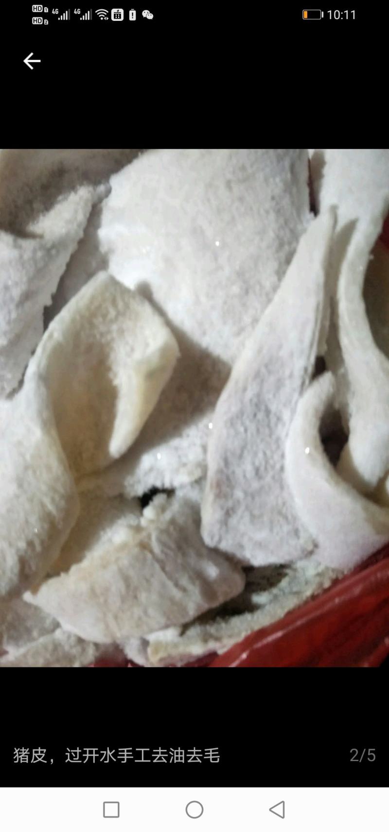 过开水去油猪皮