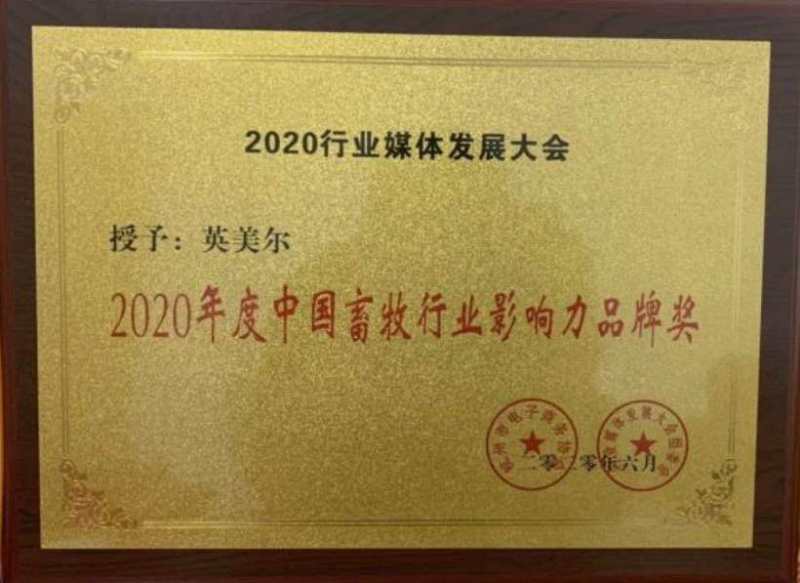 育肥鹅饲料预混料补微量元素维生素加快出栏养殖专用厂家直发