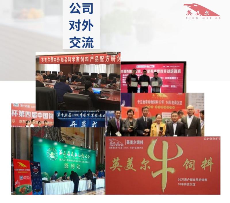 成都英美尔育肥肉羊专用复合预混合饲料后期催肥增重促生长肉