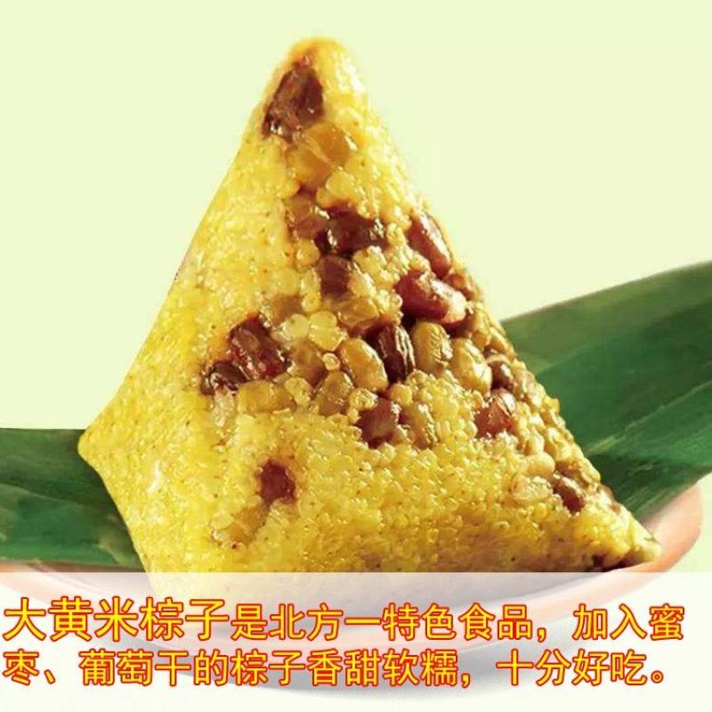东北大黄米粘黄米包粽子黄米粘米红黍子黄米5斤包邮