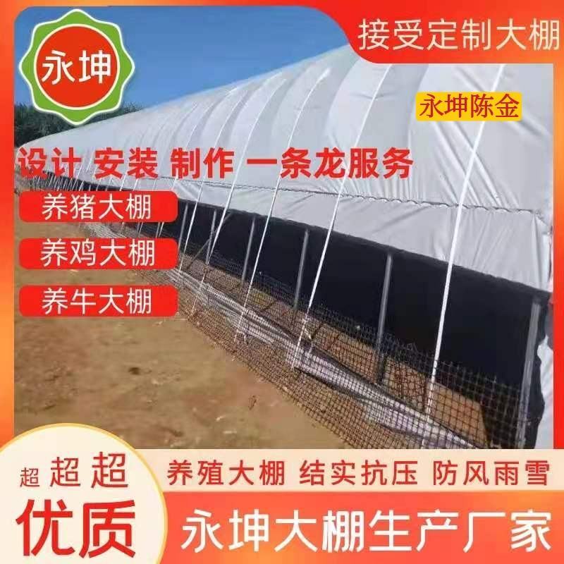 养殖大棚，种植大棚包设计，可安装，也可以视频指导