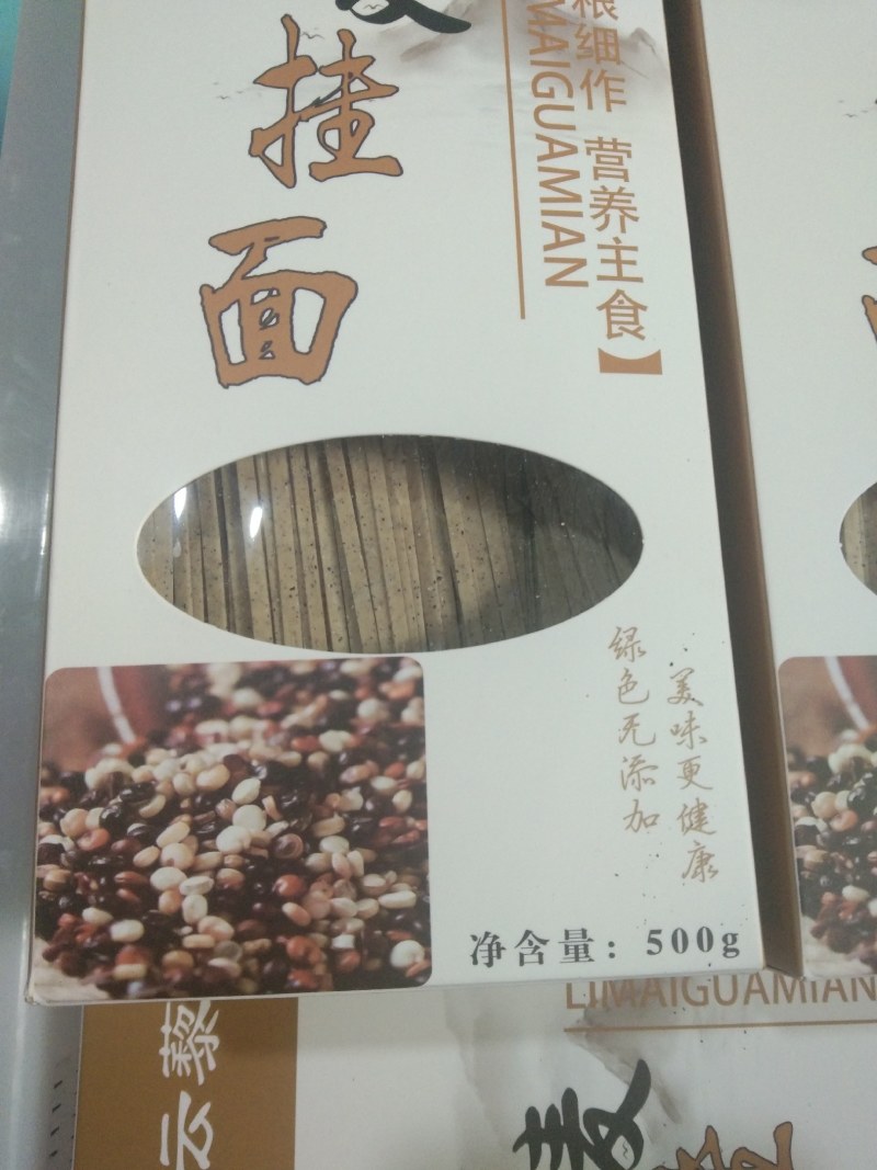云南丽江高海拔藜麦面条批发