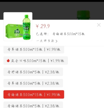 今麦郎青柠青苹青梅绿茶500ml瓶厂家直出只卖两天